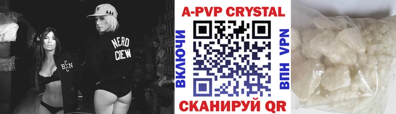 A PVP VHQ  закладки  Новошахтинск 