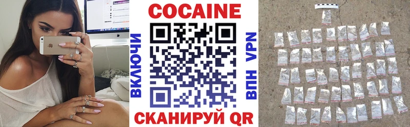 COCAIN Эквадор  Новошахтинск 