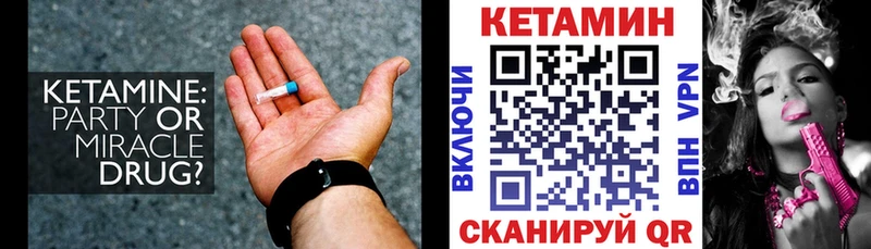 КЕТАМИН VHQ где можно купить наркотик Новошахтинск