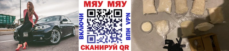 наркота  Новошахтинск  МЯУ-МЯУ mephedrone 
