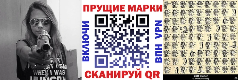 Наркотические марки 1,5мг  купить закладку  площадка телеграм  Новошахтинск 